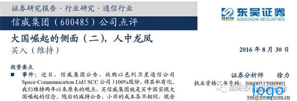 400亿大雷彻底引爆!*ST信威60亿封死跌停:18个跌停刚开启!