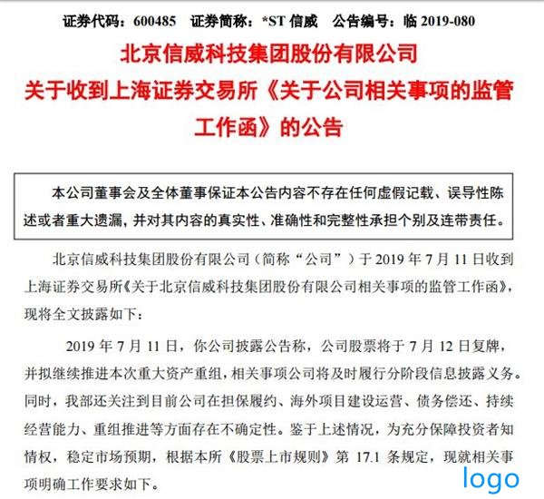 400亿大雷彻底引爆!*ST信威60亿封死跌停:18个跌停刚开启!