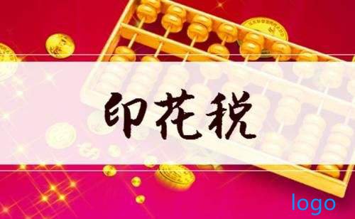 股票印花税和佣金有什么区别 股票印花税和佣金计算公式 股票印花税和佣金有什么区别 股票印花税和佣金计算公式